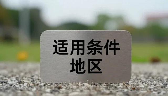 教务管理系统选型中的常见问题与应对策略